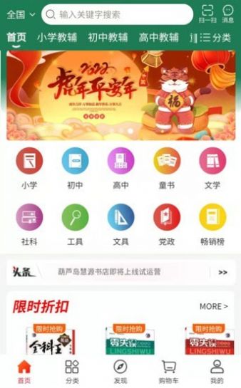 章魚圖書買書APP版截圖4