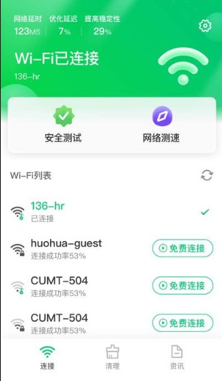 苗苗清理大師app最新版截圖2