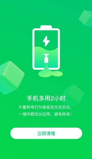 苗苗清理大師app最新版截圖4
