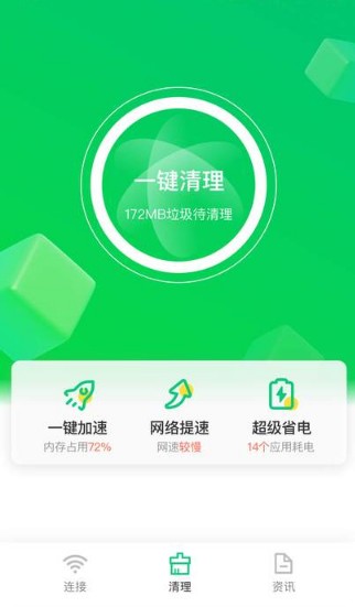 苗苗清理大師app最新版截圖5