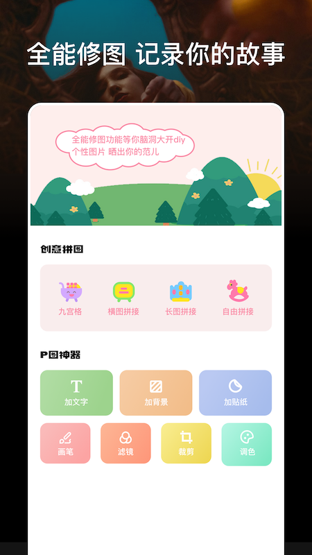 小藍(lán)視界圖片編輯app版截圖4