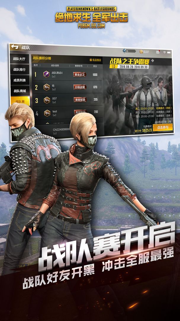 pubg全軍出擊(國際服)正版下載安裝截圖4