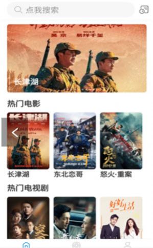 天空影視tv免費下載電視版截圖4