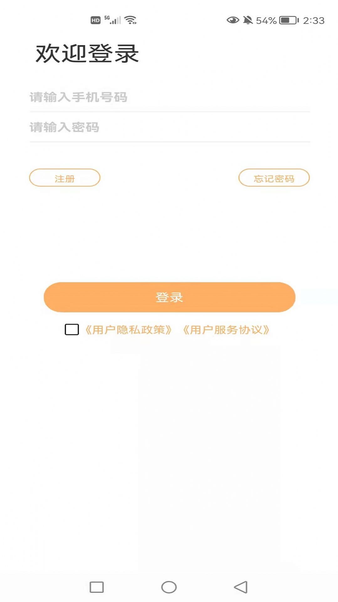融商通商戶版收款工具app最新版截圖1