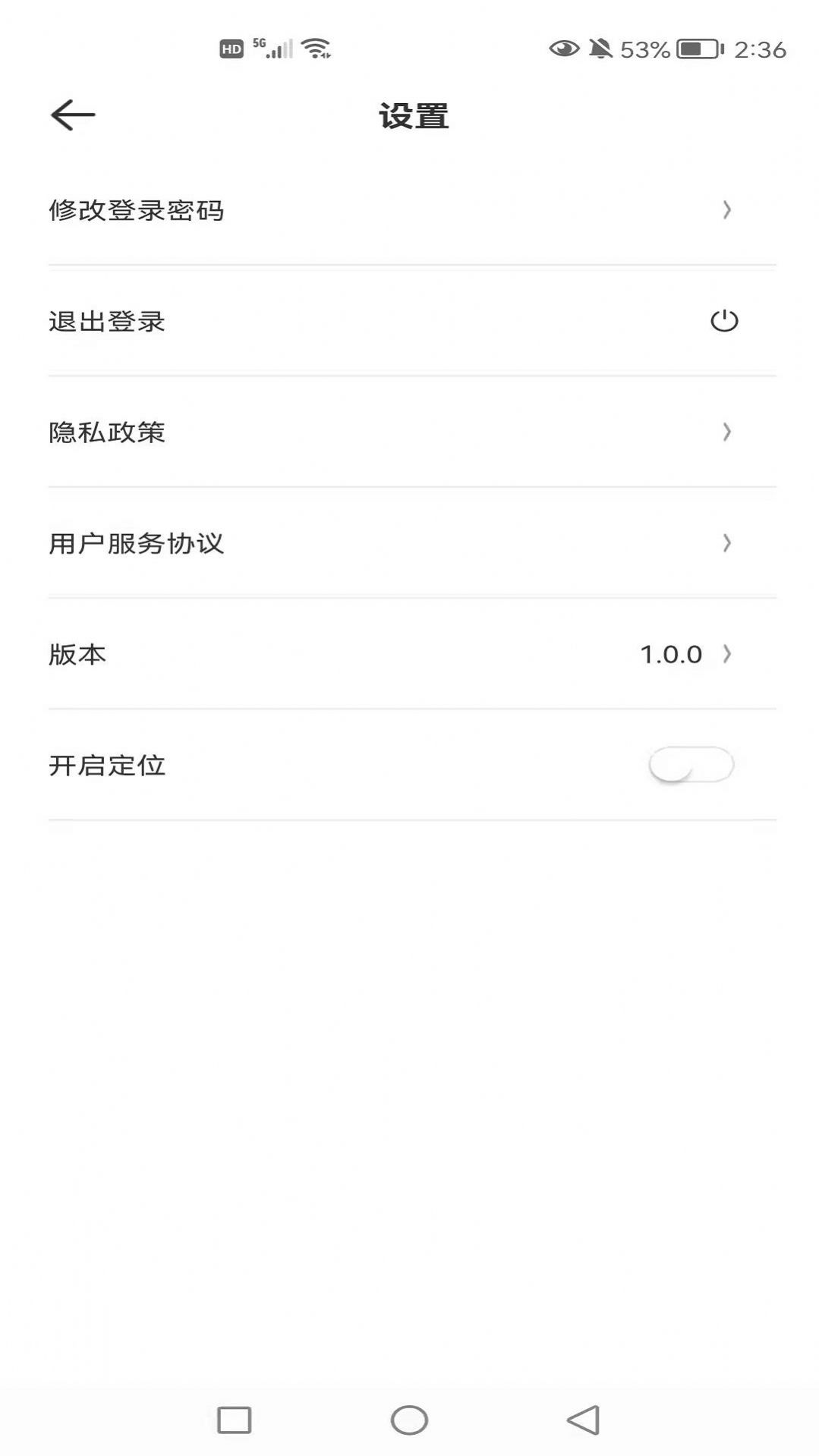 融商通商戶版收款工具app最新版截圖2