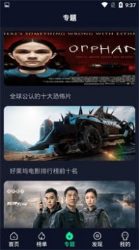 喵樂影視5.0.4純凈版最新版下載安裝截圖1