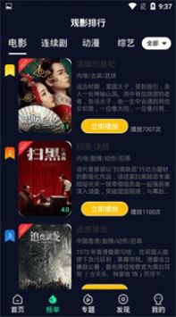 喵樂影視5.0.4純凈版最新版下載安裝截圖2