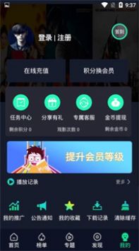 喵樂影視5.0.4純凈版最新版下載安裝截圖3