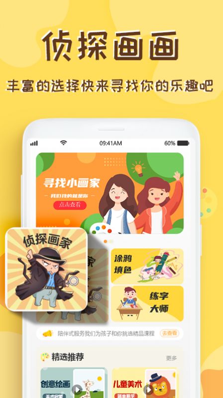 數(shù)學(xué)畫圖繪畫app版截圖1
