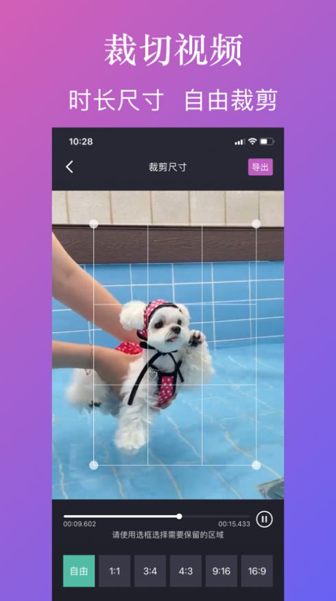 多多視頻去水印app手機(jī)版截圖3