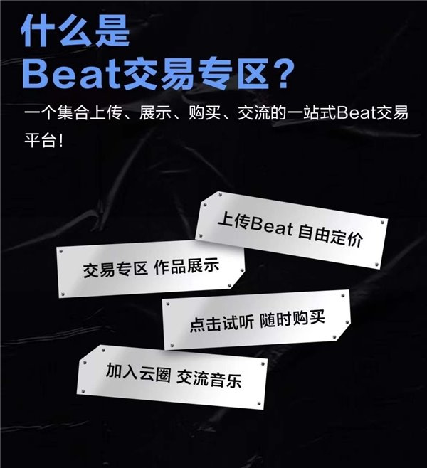 網(wǎng)易云音樂(lè)激靈APP版截圖2