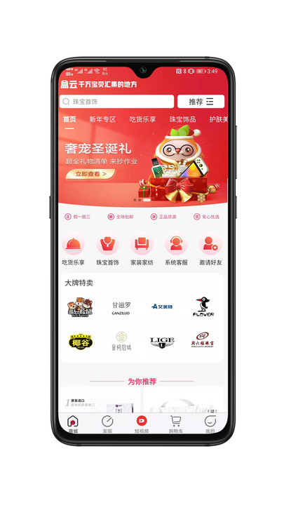 盒云優(yōu)選app版截圖1