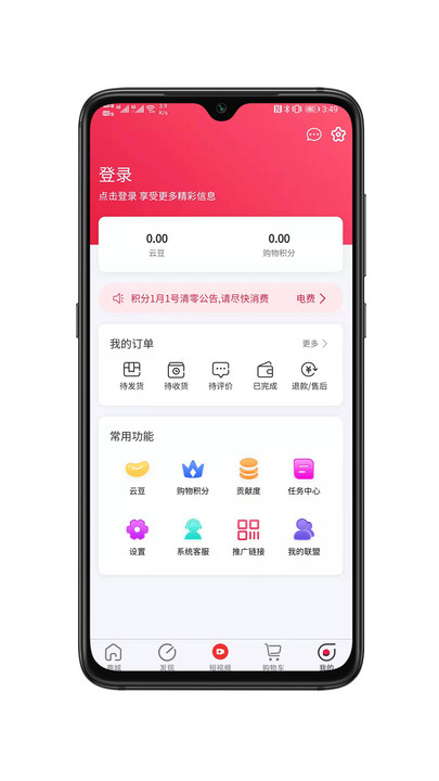 盒云優(yōu)選app版截圖2
