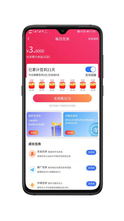 盒云優(yōu)選app版截圖4