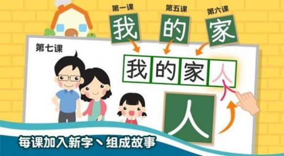 認字識詞app最新版截圖2