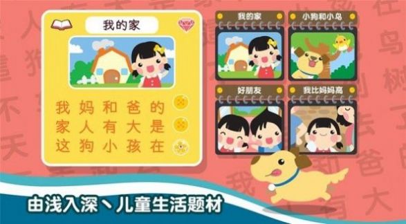 認字識詞app最新版截圖3