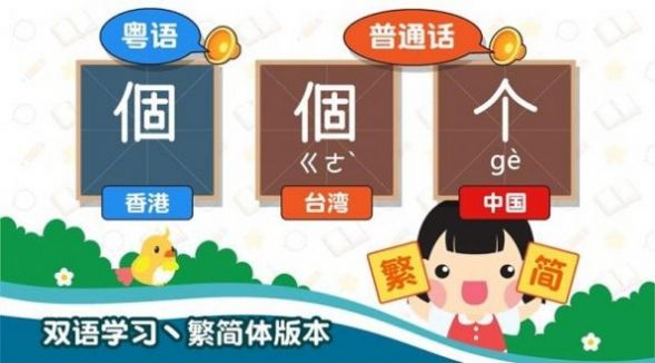 認字識詞app最新版截圖1