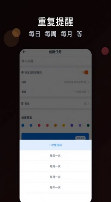 倒計(jì)時(shí)大師APP最新版截圖3