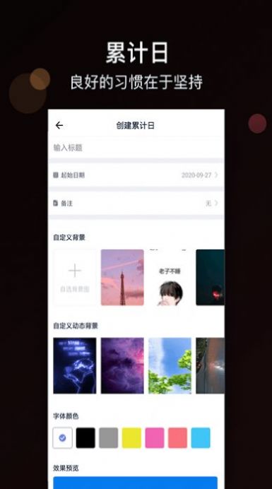 倒計(jì)時(shí)大師APP最新版截圖4