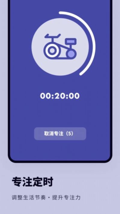 時(shí)間規(guī)劃打卡app手機(jī)版截圖2