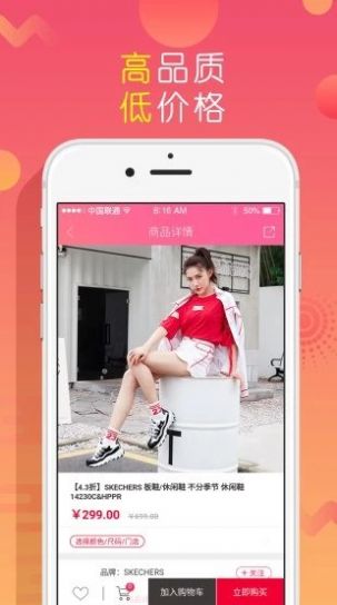 上品折扣商城app手機版截圖4