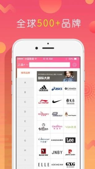上品折扣商城app手機版截圖5