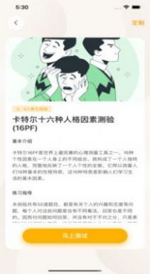 心理無憂健康咨詢app客戶端截圖5