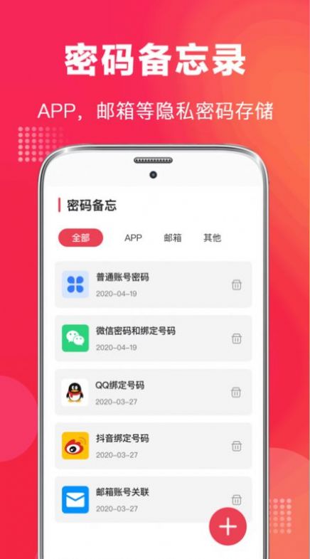 全能錄音筆app手機版截圖4