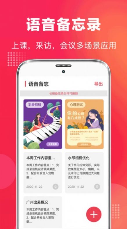 全能錄音筆app手機版截圖5