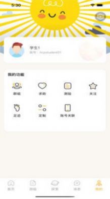 心理無憂健康咨詢app客戶端截圖1