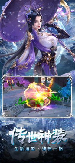 雪域悍刀行手游正版截圖1