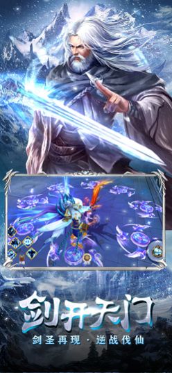 雪域悍刀行手游正版截圖2