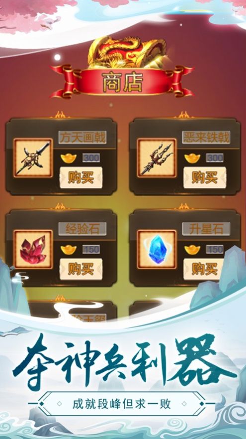劍合八荒俠義情緣手游正版截圖3