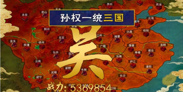 三國志謀定版手游版截圖1