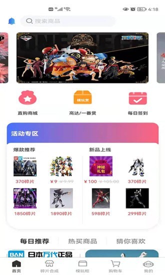 模玩賞盲盒商城APP最新版截圖4