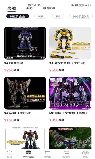 模玩賞盲盒商城APP最新版截圖2