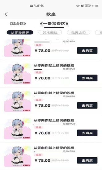 模玩賞盲盒商城APP最新版截圖3