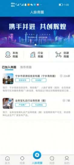 業(yè)務(wù)寶拓客管理app安卓版截圖2