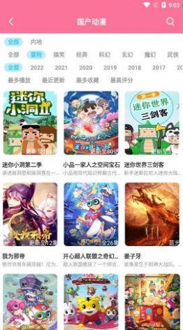 小白动漫APP最新下载截图2: