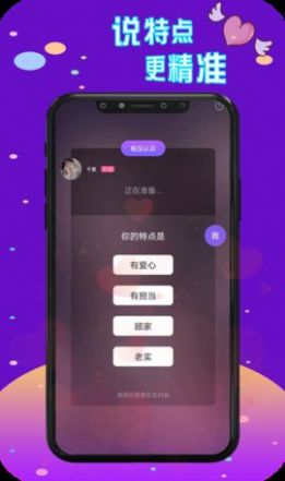 陌探陌交友聊APP最新版截图4: