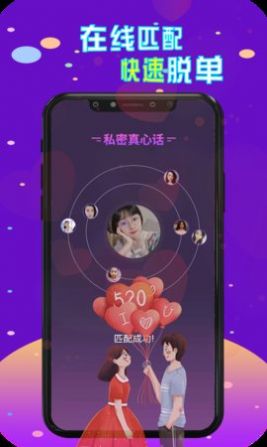 陌探陌交友聊APP最新版截图1: