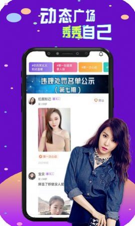 陌探陌交友聊APP最新版截图2: