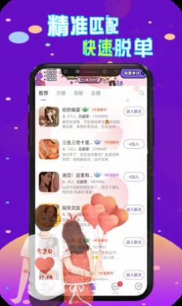 陌探陌交友聊APP最新版截图5: