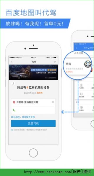 百度地圖導(dǎo)航2024下載最新版本北斗衛(wèi)星截圖3