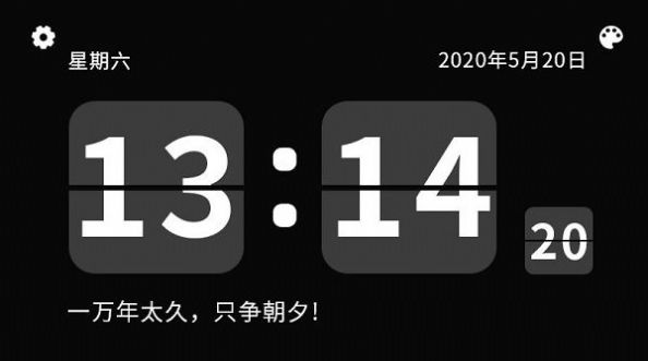 自由時鐘桌面管理APP安卓版截圖4