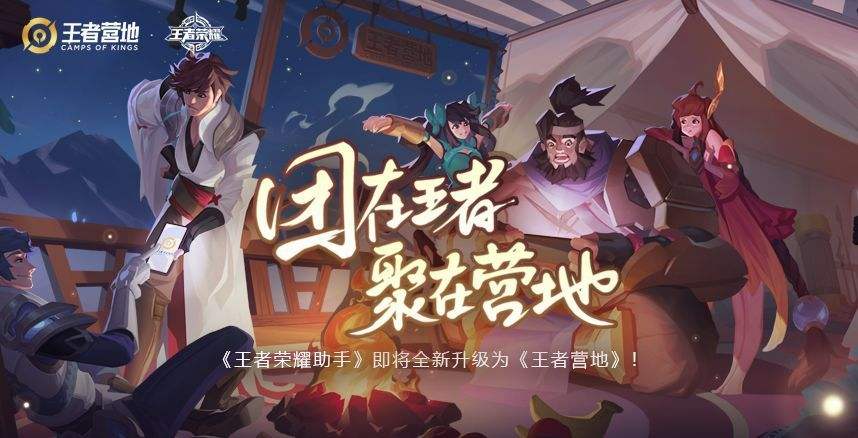 王者營地可以隱身訪問嗎 王者營地怎么刪除訪問記錄