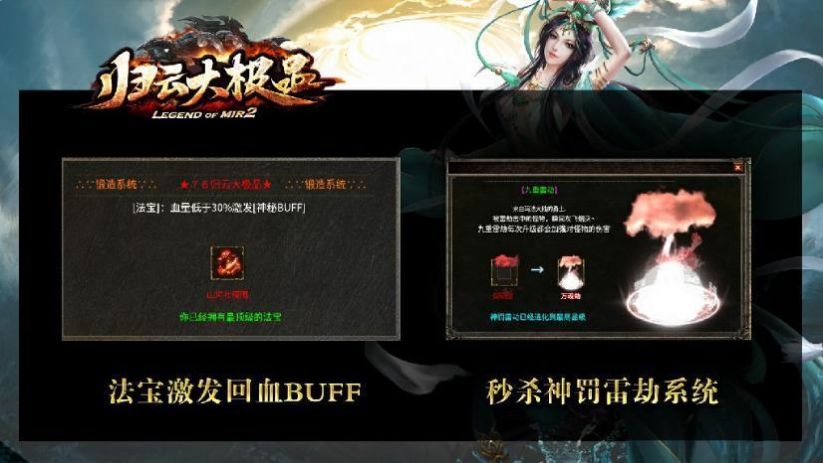 歸云大極品手游最新版截圖2