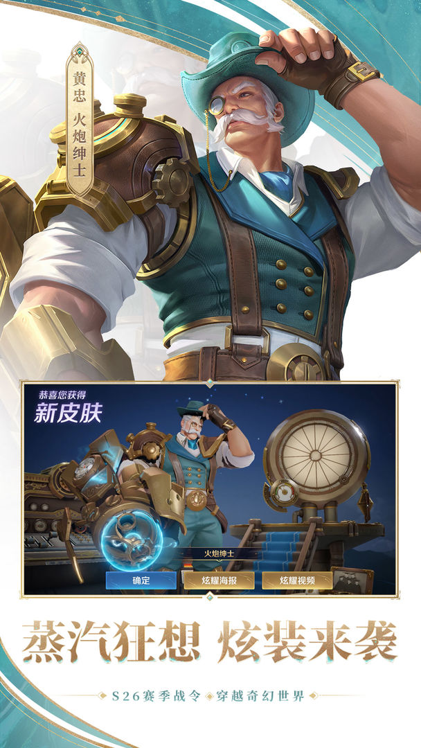王者榮耀單機(jī)版2022免費(fèi)最新版截圖4