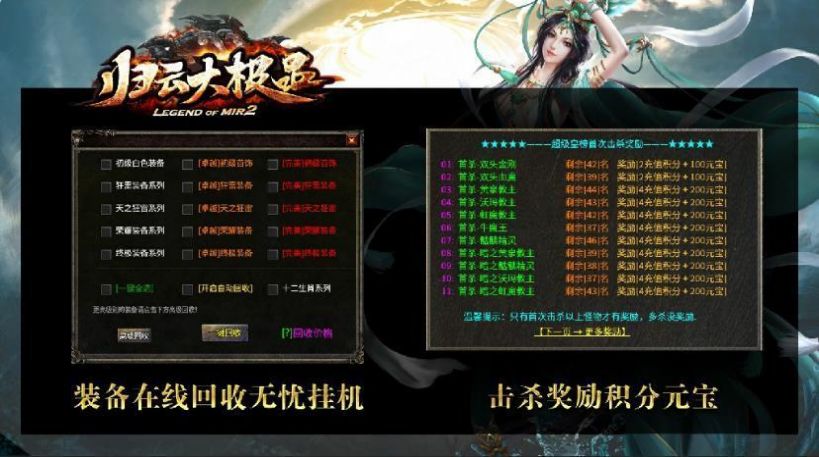 歸云大極品手游最新版截圖4
