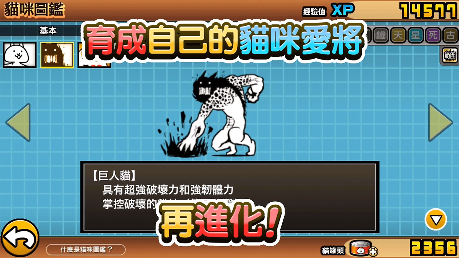 貓咪大戰(zhàn)爭dog版全貓最新版截圖2